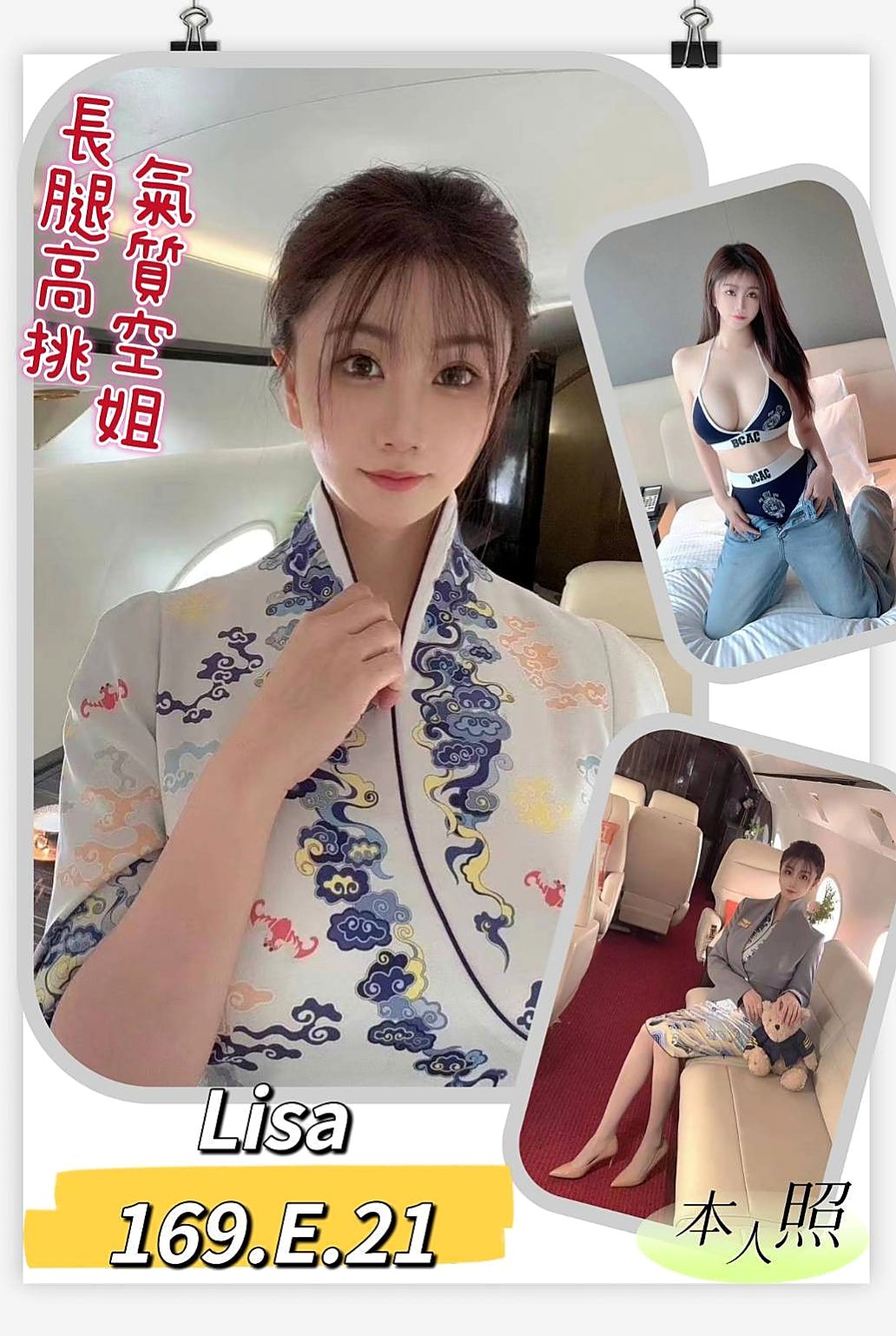 ▶萬華外送▶岩心▶模特兒正妹▶身高163cm▶體重42kg▶胸圍E罩杯▶年齡24歲▶快來找個舒服的方式來放鬆一下可小親親 舔穴穴 迷人頭燈